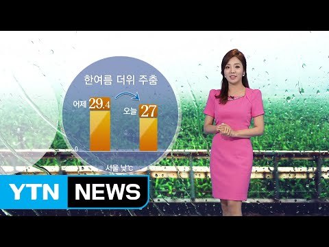 [날씨] 수도권 비 그쳐...주말 장마 소강 / YTN (Yes! Top News)