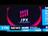 日 증시 폭락...엔화 가치 급등 / YTN (Yes! Top News)