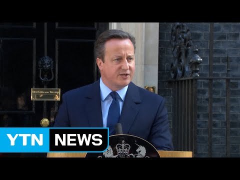 영국, 'EU 탈퇴' 선택...캐머런 총리 10월 사퇴 / YTN (Yes! Top News)