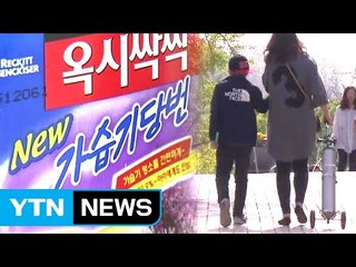 옥시, 새 배상안 제시...'배상' 용어 첫 사용 / YTN (Yes! Top News)