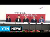 與 전자 투표·당협 정비...당권 다툼 서막 / YTN (Yes! Top News)