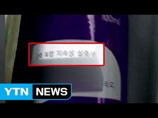 충남 태안서 음료수로 착각해 살충제 마셔 / YTN (Yes! Top News)