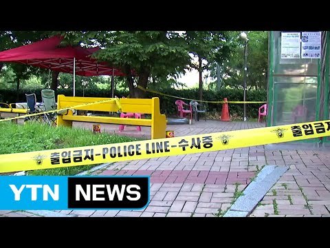 [단독] 이웃에게 흉기 휘둘러...1명 사망·1명 부상 / YTN (Yes! Top News)