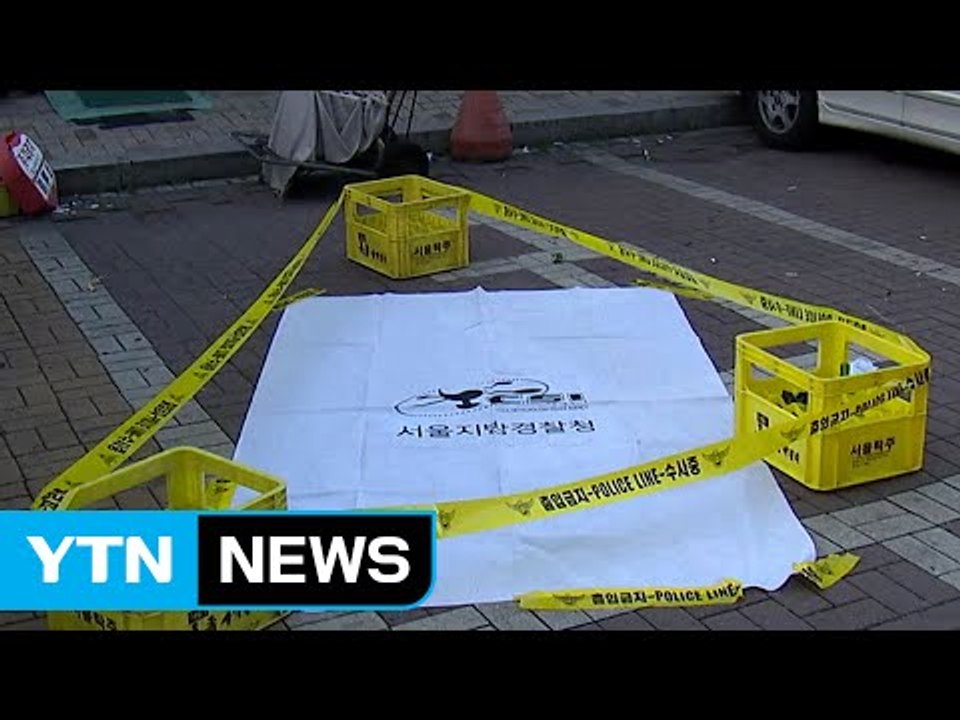 [단독] 이웃에게 흉기 휘둘러...1명 사망·1명 부상 / YTN (Yes! Top...
