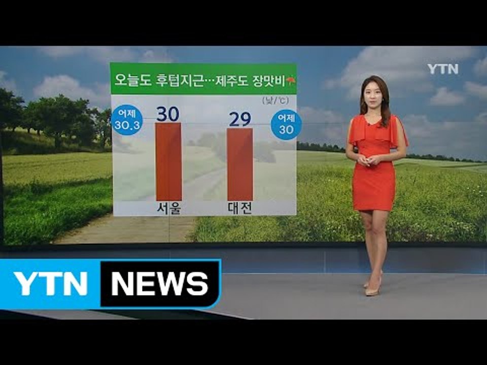 [날씨] 오늘도 후텁지근...제주도 낮부터 장맛비 / YTN (Yes! Top News)