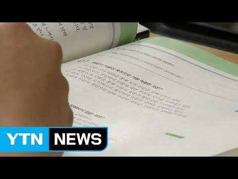 어려워진 수능 모의평가...선택과목 결정 시기 / YTN (Yes! Top News)