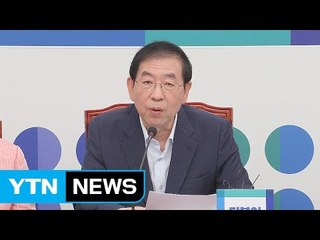 박원순 "분권형 개헌 필요"...국민의당 내일 '운명의 날' / YTN (Yes! Top News)