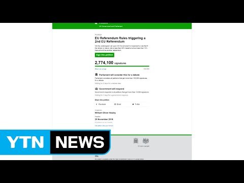 英 EU 탈퇴 재투표 청원에 3백만 명 서명 / YTN (Yes! Top News)