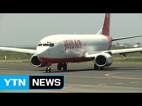 [기업] 제주항공 인천~삿포로·코타키나발루 항공권 특가 판매 / YTN (Yes! Top News)