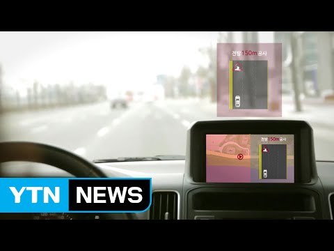 전방 보행자가 있습니다 사고 위험 알려주는 '똑똑한 도로' / YTN (Yes! Top News)