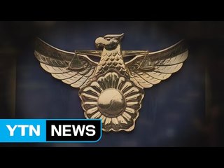 부산경찰청, '경찰관 성관계' 이미 알고도 무대응 / YTN (Yes! Top News)