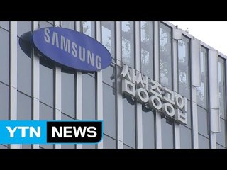 [기업] 삼성중공업 "최대한 빨리 유상증자…규모는 미정" / YTN (Yes! Top News)