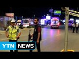 이스탄불 공항에 자폭 테러...최소한 30여명 사망 / YTN (Yes! Top News)
