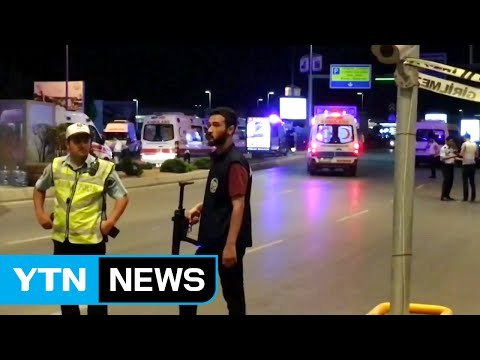 이스탄불 공항에 자폭 테러...최소한 30여명 사망 / YTN (Yes! Top News)