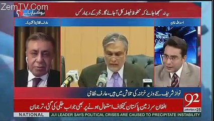 Ishaq Dar Hudebia Case Main Wada Muaf Gawah Banay Thay- Arif Nizami