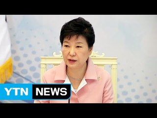 박근혜 대통령 "구조조정 실업 대책에 추경 초점" / YTN (Yes! Top News)