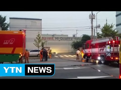 [속보] 구미 유리 공장에서 유독 물질 누출...1명 부상 / YTN (Yes! Top News)