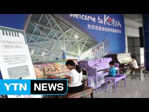 누구에게나 휴식과 위로를...거리로 나온 피아노 / YTN (Yes! Top News)