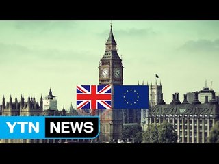 EU, '구애' 손짓 영국에 압박 강화..."사전 협상·특혜 없다" / YTN (Yes! Top News)
