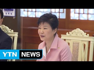 박근혜 대통령 "구조조정 실업 대책에 추경 초점" / YTN (Yes! Top News)