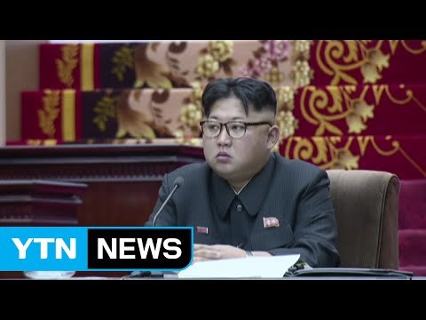 北 새 국가 최고 기관 신설...김정은 새 최고 직위 추대 / YTN (Yes! Top News)