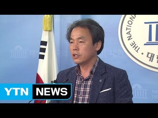 '농민 대표' 김현권 "대출통장 만들어...후원 부탁" / YTN (Yes! Top News)