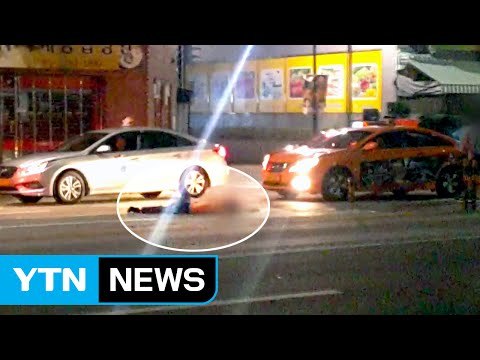 도로 한복판 만취자의 '위태로운 숙면' / YTN (Yes! Top News)