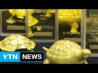 [쏙쏙] 금값된 金…"금이빨 삽니다" / YTN (Yes! Top News)