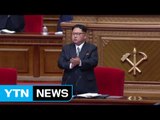 내일 北 최고인민회의...김정은 1인 체제 '완결판' / YTN (Yes! Top News)