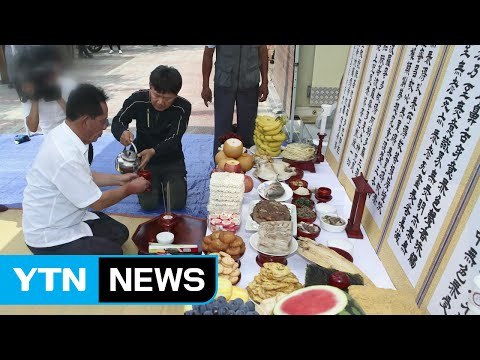 전 재산 기부한 할머니...주민들은 32년째 제사로 보답 / YTN (Yes! Top News)