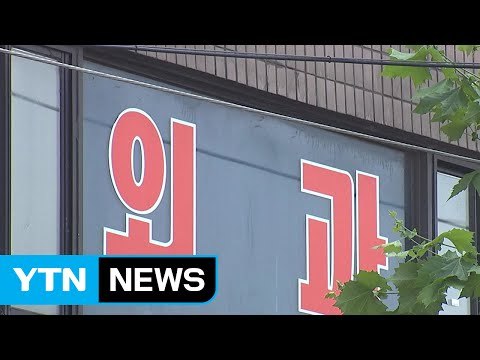 일가족 14명 동원, 꾀병으로 19억 보험사기 / YTN (Yes! Top News)