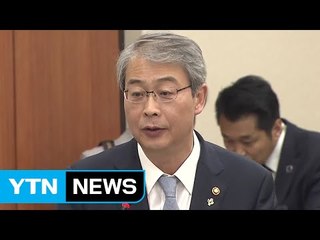 임종룡 "서별관회의 자료 없다" / YTN (Yes! Top News)