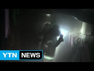 숙박업소 지하에서 불...30명 대피 / YTN (Yes! Top News)