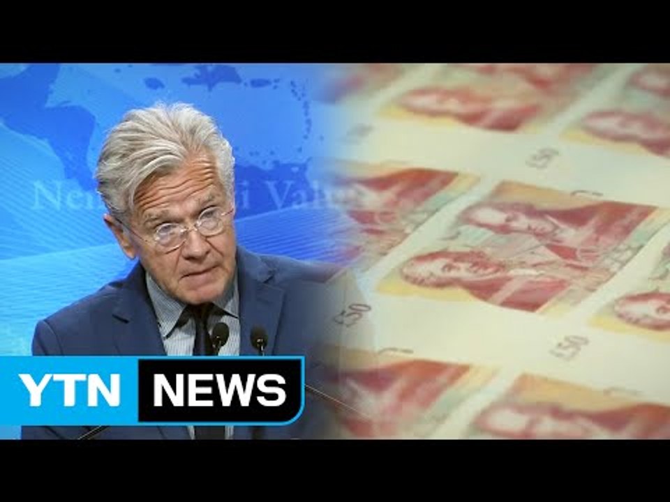 IMF "브렉시트 세계 경제 핵심 위험요인 될 수도" / YTN (Yes! Top N...