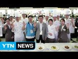 [기업] 삼성웰스토리, 새 메뉴 조리경연대회 개최 / YTN (Yes! Top News)