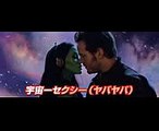 ガーディアンズ・オブ・ギャラクシー - 映画特別映像［踊るグルートだよ！］