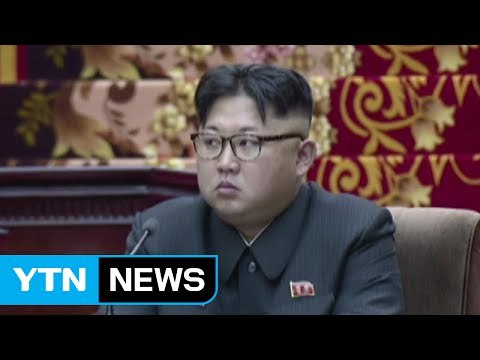 北 최고 권력 기관 신설...김정은 새 최고직 추대 / YTN (Yes! Top News)