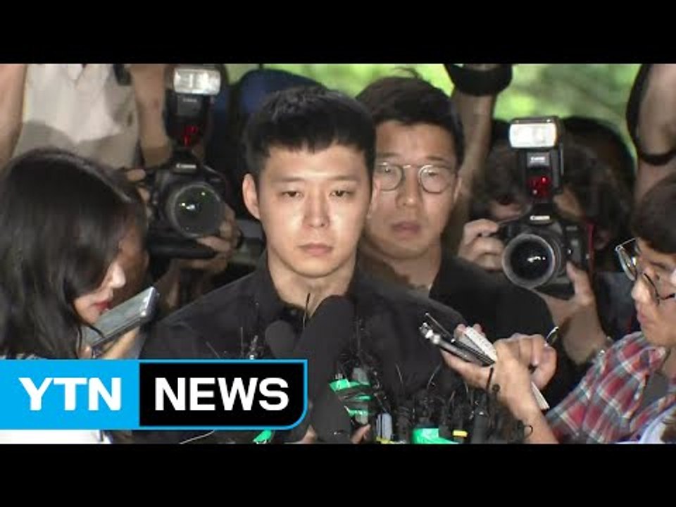 박유천 출석 "많은 분께 심려 끼쳐 죄송" / YTN (Yes! Top News)