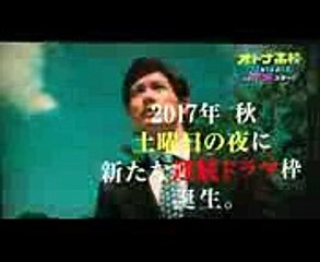 オトナ高校 予告その2