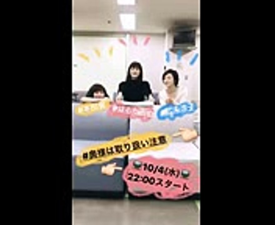 綾瀬はるか＠奥様は取り扱い注意_インスタストーリー_動画2017_1003