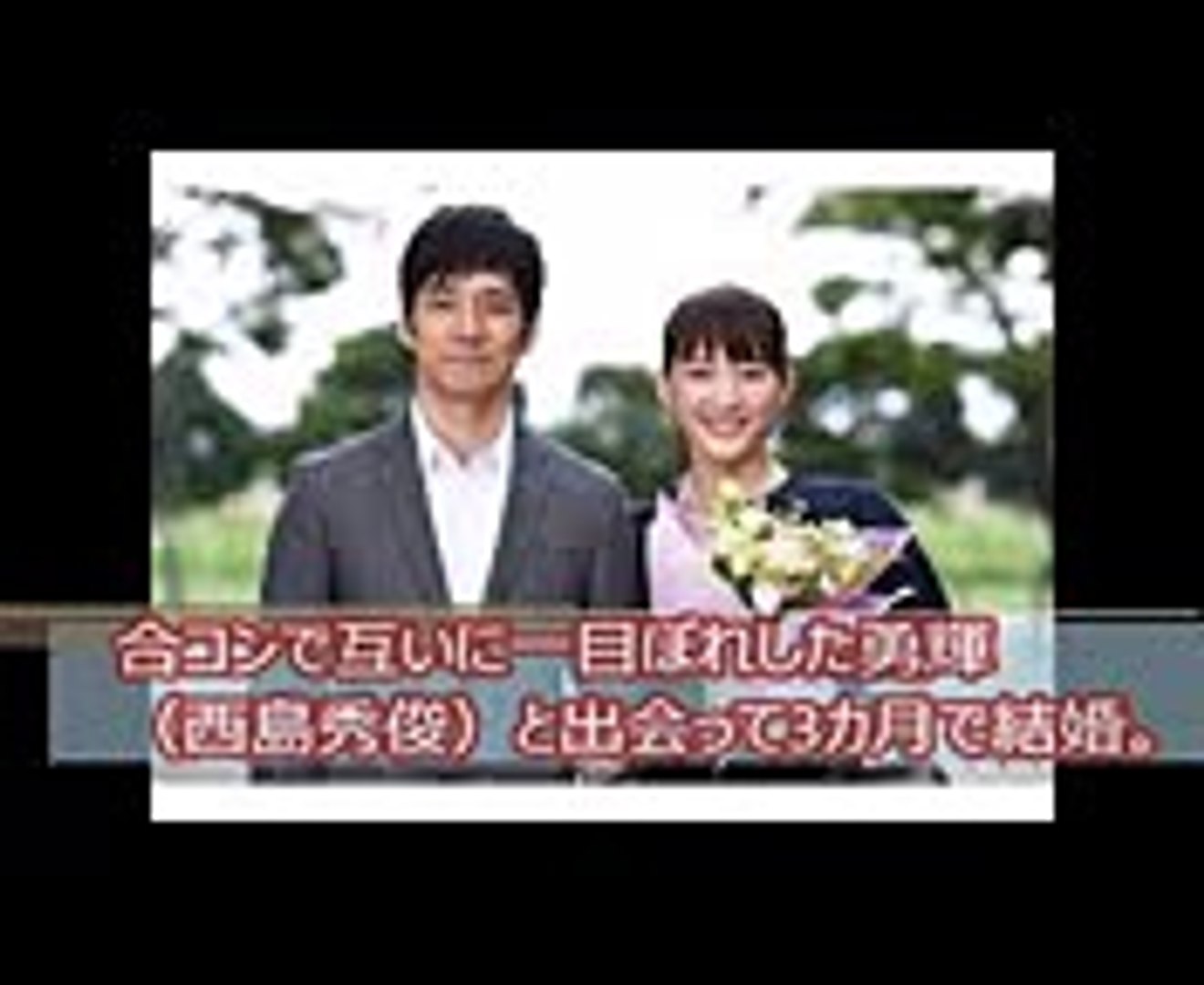 奥様は 取り扱い注意 第1話 あらすじ Video Dailymotion
