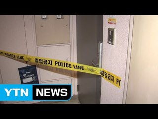 노부부 흉기로 찌르고 도주..."층간 소음 갈등" / YTN (Yes! Top News)