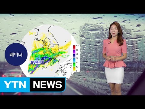 [날씨] 밤부터 전국 비...내일까지 최고 120mm 폭우 / YTN (Yes! Top News)