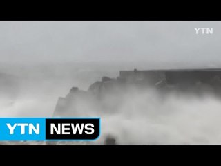 1호 태풍 '네파탁' 발생...타이완으로 이동 / YTN (Yes! Top News)