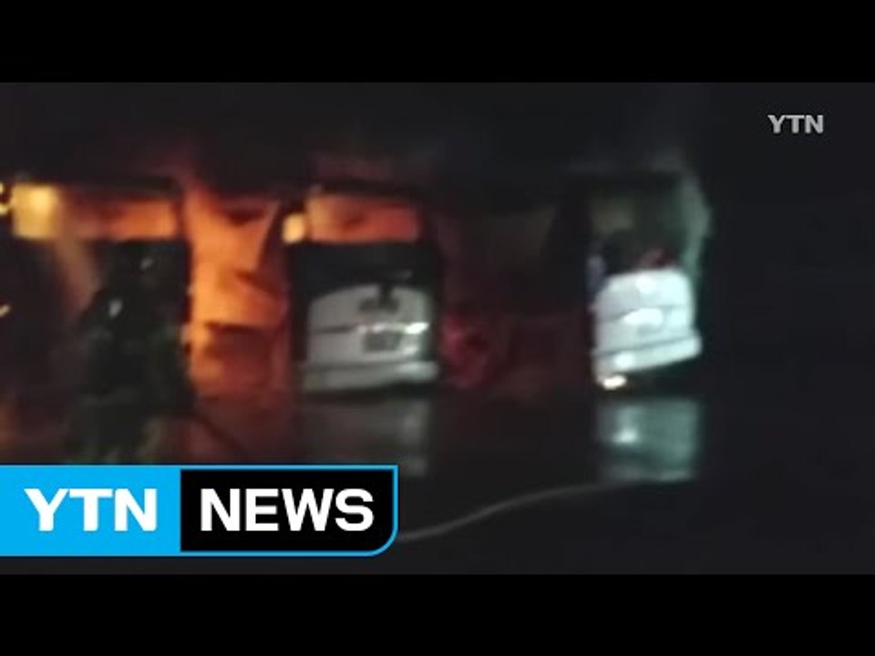 버스차고지에서 불...버스 7대 불에 타 / YTN (Yes! Top News)