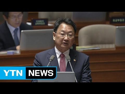 유일호 부총리 역풍 맞는 환율개입 전혀 안 해 / YTN (Yes! Top News)