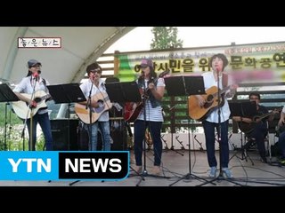 [좋은뉴스] 아산시 '어울림 통기타' 사랑의 연주회 / YTN (Yes! Top News)