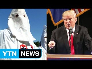 백인 우월주의 단체 KKK, 트럼프 내세워 재기 모색? / YTN (Yes! Top News)