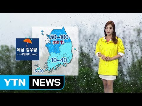 [날씨] 장마전선 영향...중부 내일까지 150mm 호우 / YTN (Yes! Top News)
