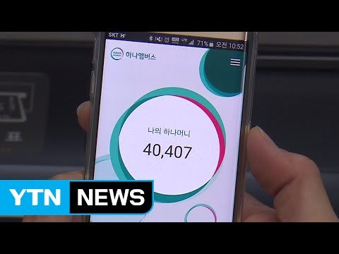 [기업] 하나멤버스 5백만 명 돌파…타이완 진출 / YTN (Yes! Top News)
